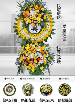 浙江省宁波象山县贤庠镇程家屿村花圈代送